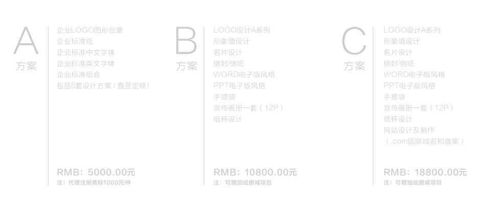北京logo设计公司设计报价