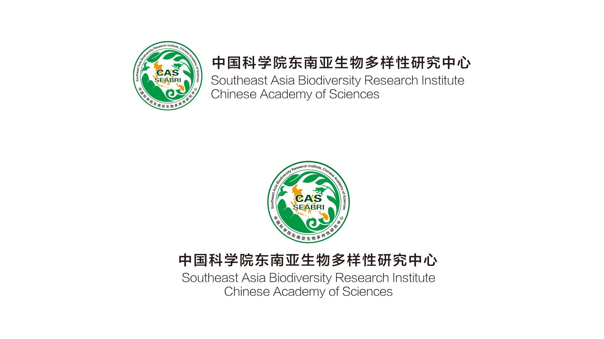 中国科学院东南亚生物多样性研究中心LOGO设计2.jpg