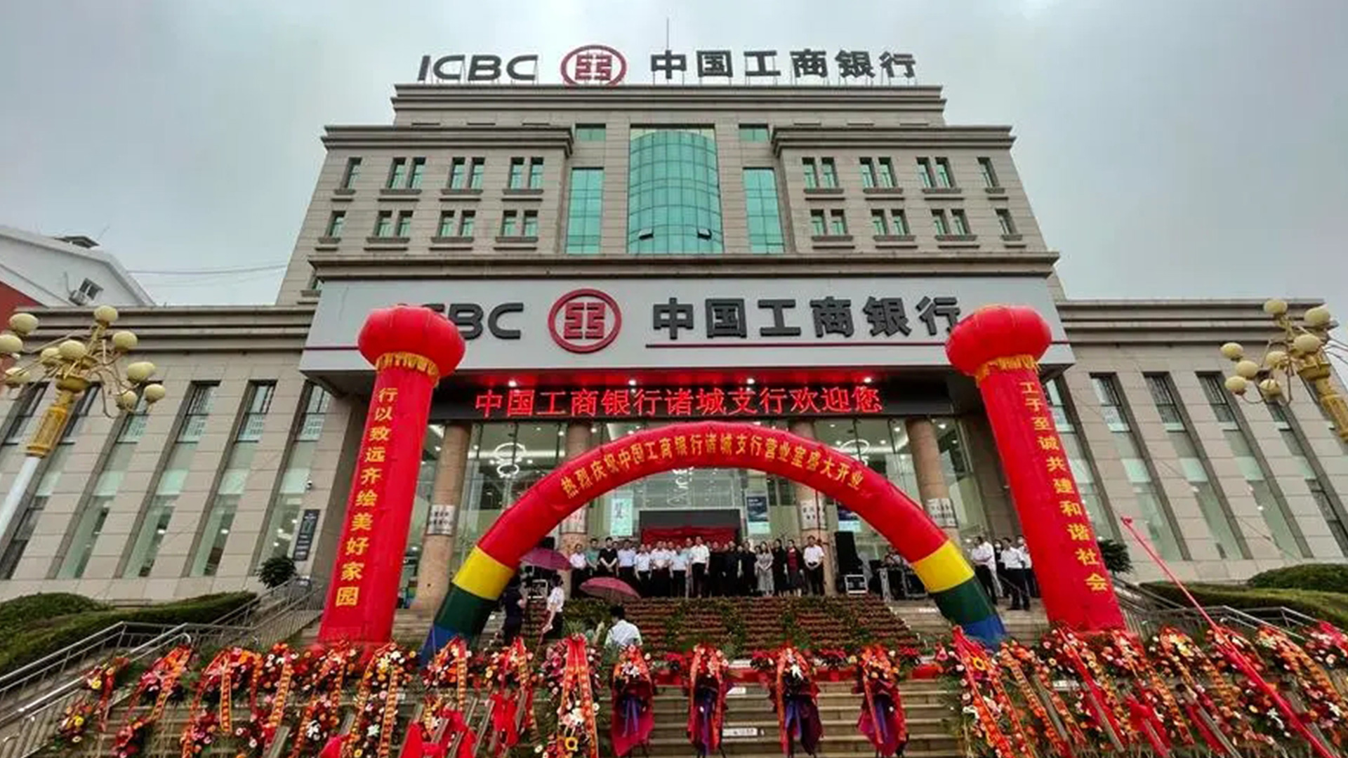 中国工商银行ICBC的标志设计招牌形象.jpg