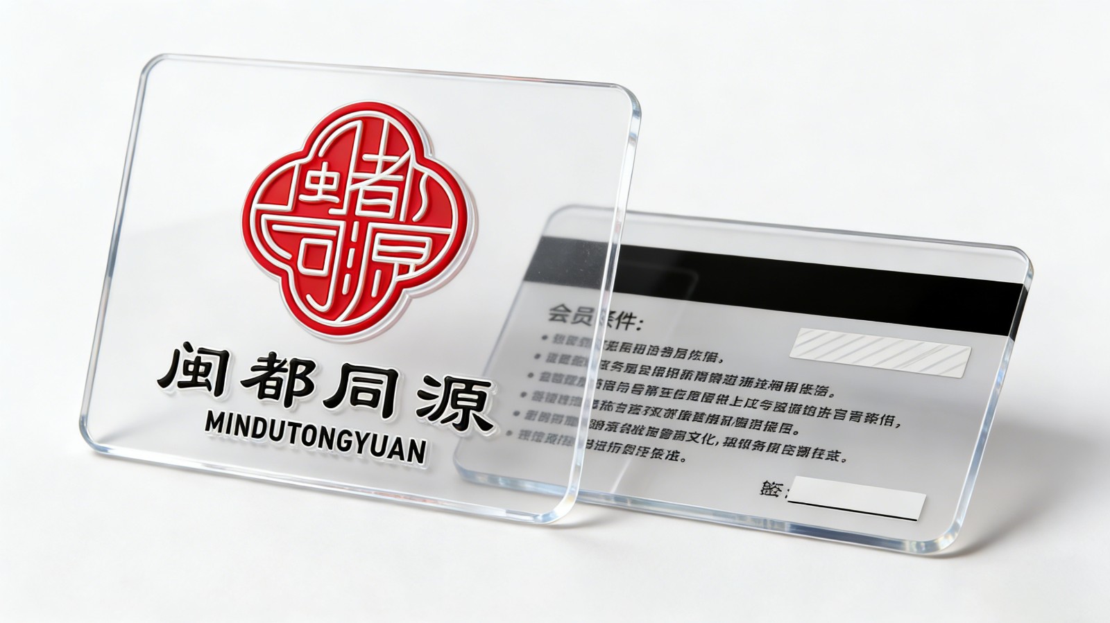 闽都同源LOGO设计会员卡