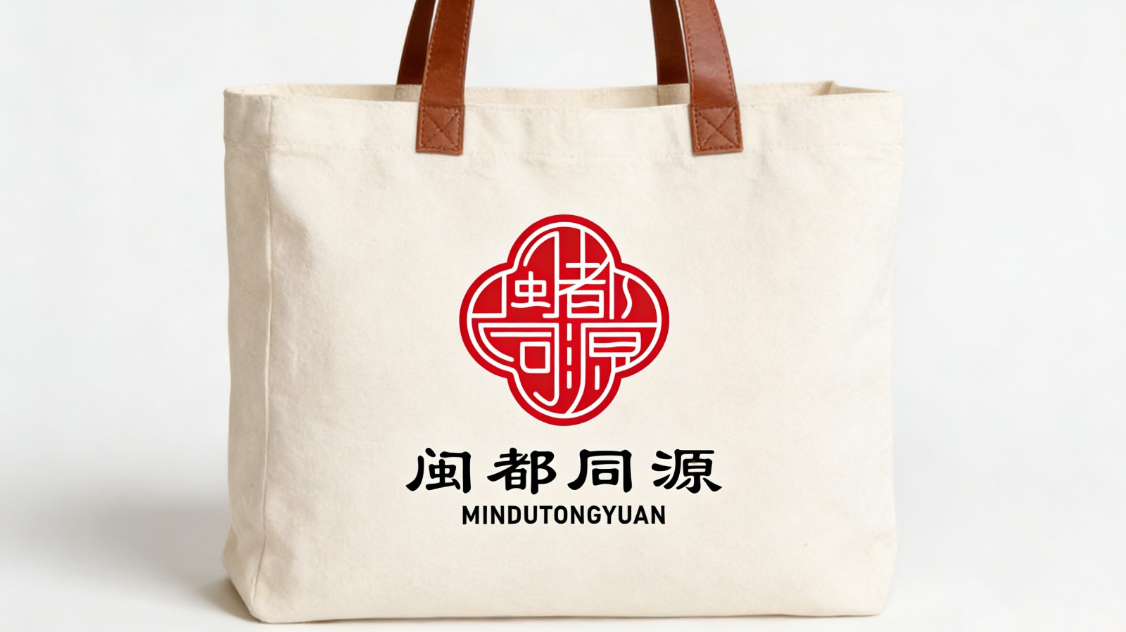 闽都同源LOGO设计手提袋制作