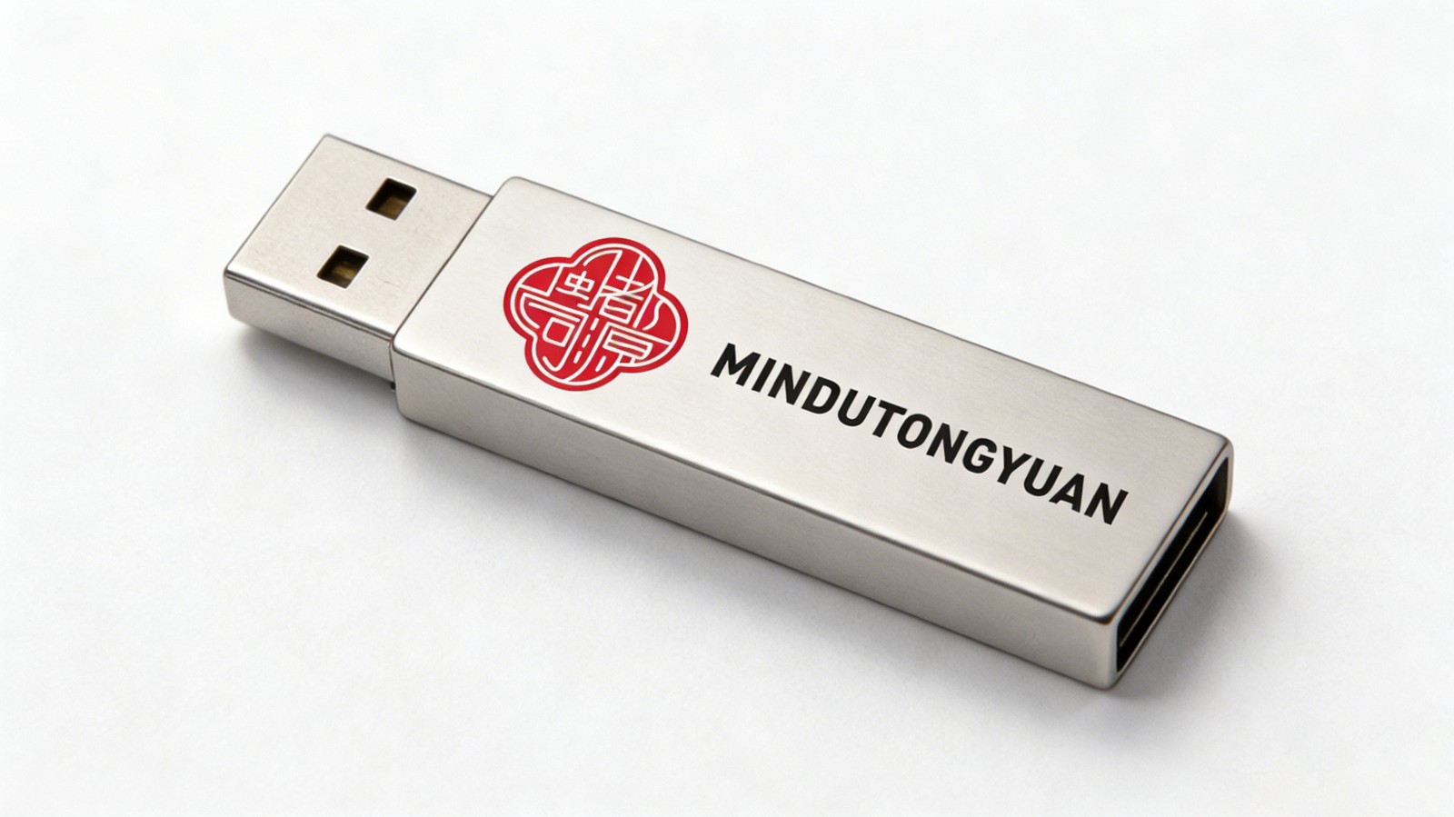 闽都同源LOGO设计U盘制作